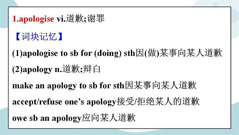 5.5 unit 5 words and expressions课件03