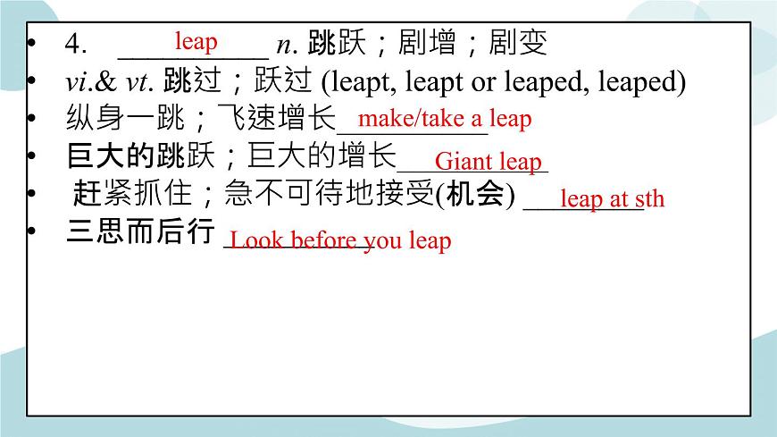 Unit 4 單詞精講 課件第4頁
