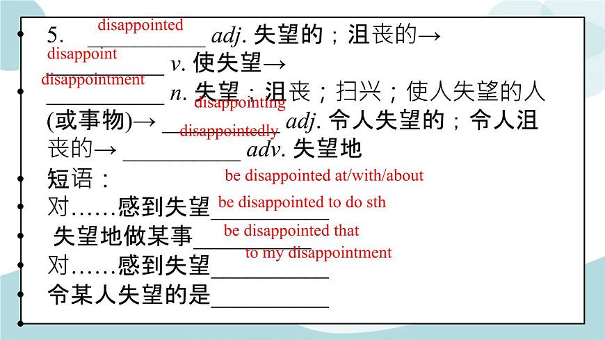 Unit 4 單詞精講 課件第5頁