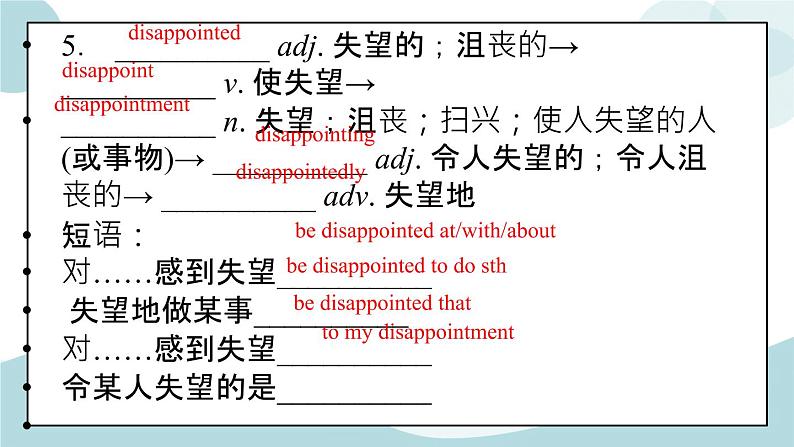 人教版高中英语选修三Unit 4 单词精讲 课件05