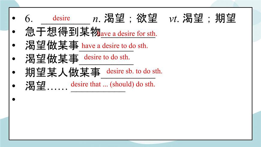 Unit 4 單詞精講 課件第6頁