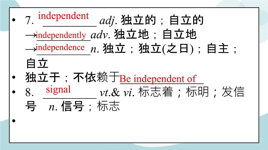 Unit 4 單詞精講 課件第7頁