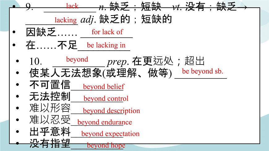 Unit 4 單詞精講 課件第8頁