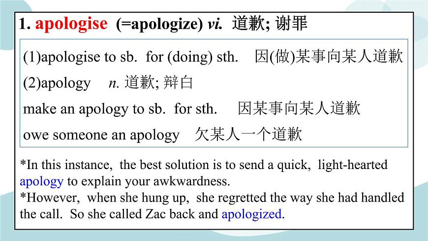 Unit 5 單詞精講 課件第2頁