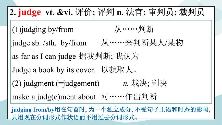 Unit 5 單詞精講 課件第4頁