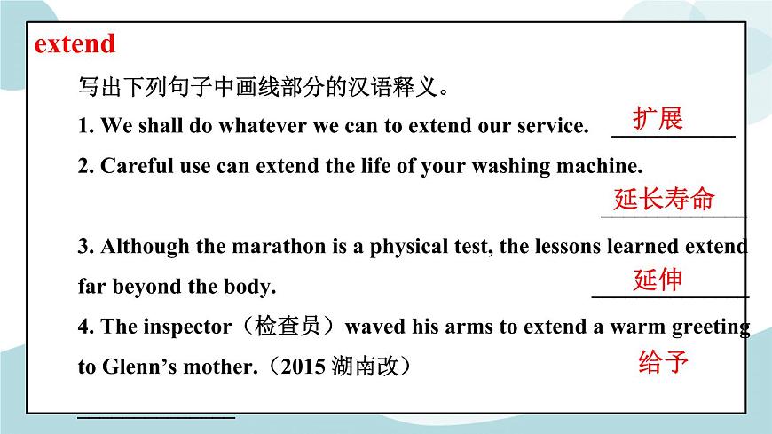 Unit3單詞精講 課件第4頁