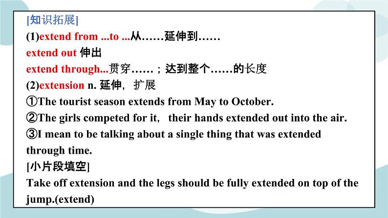 Unit3单词精讲 课件06