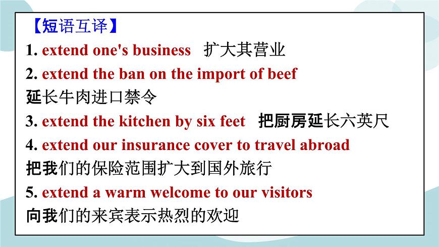 Unit3單詞精講 課件第7頁