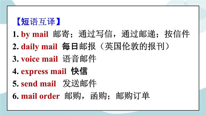 Unit4單詞精講 課件第6頁