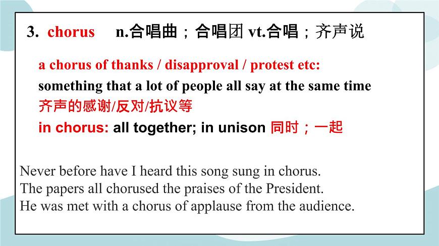 Unit4單詞精講 課件第7頁