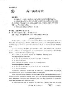 2022-2023学年广东省高三上学期1月百校联考（月考）英语试题PDF版含答案