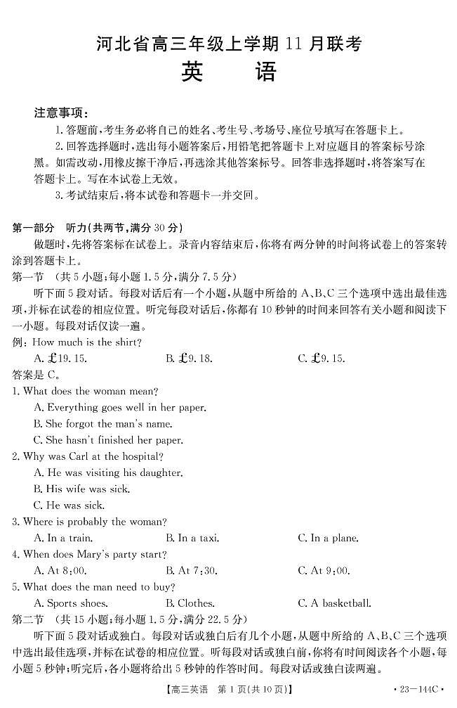 英语144C第1页
