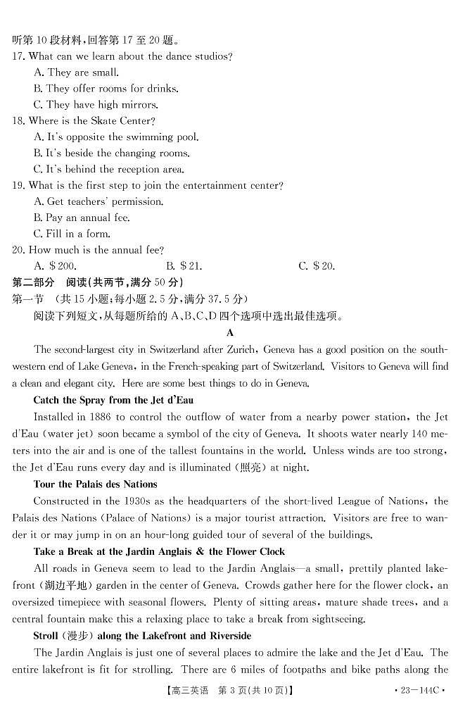 英语144C第3页