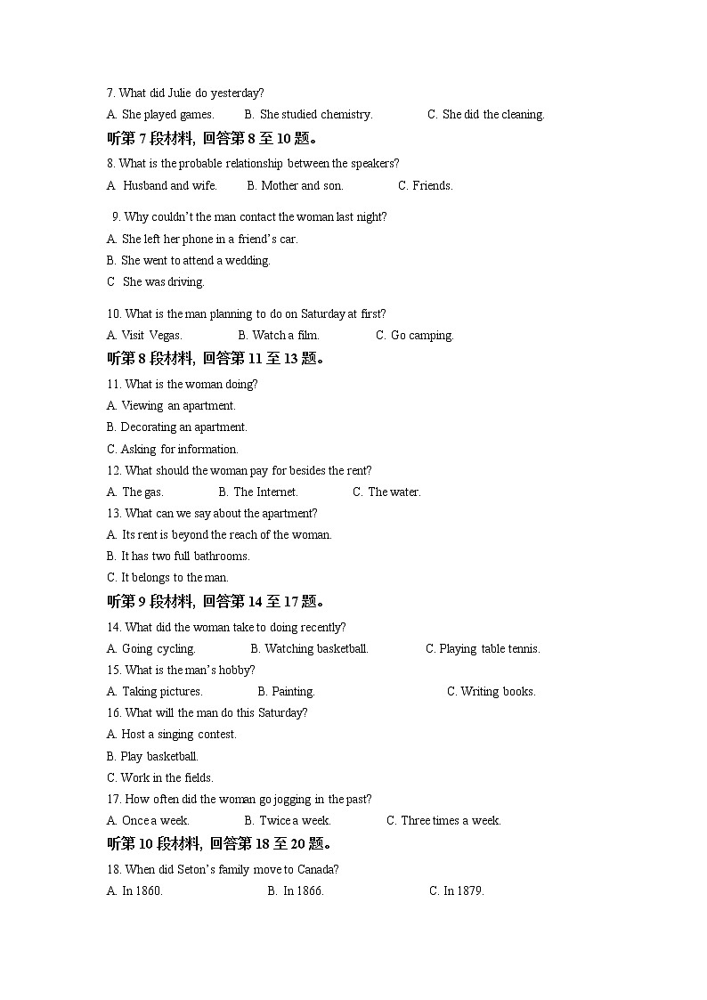 2022-2023学年湖南省长沙市雅礼名校高三上学期第四次月考英语试题含答案02