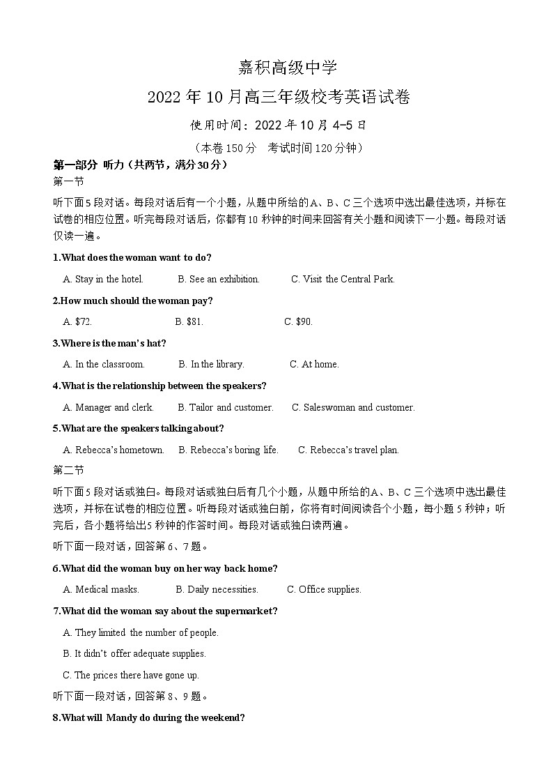 2023届海南省嘉积高级中学高三上学期10月月考英语试卷含解析01