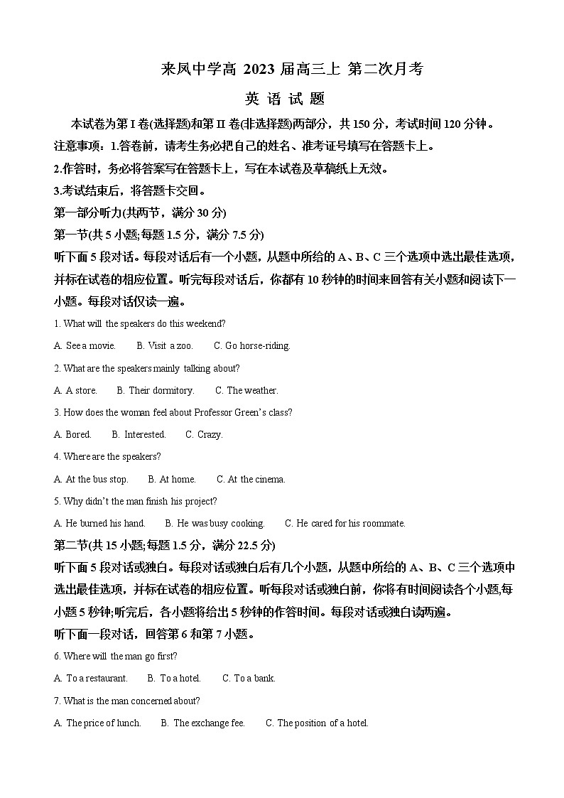 2023届重庆市璧山来凤中学校高三上学期10月第二次月考英语试卷含答案01