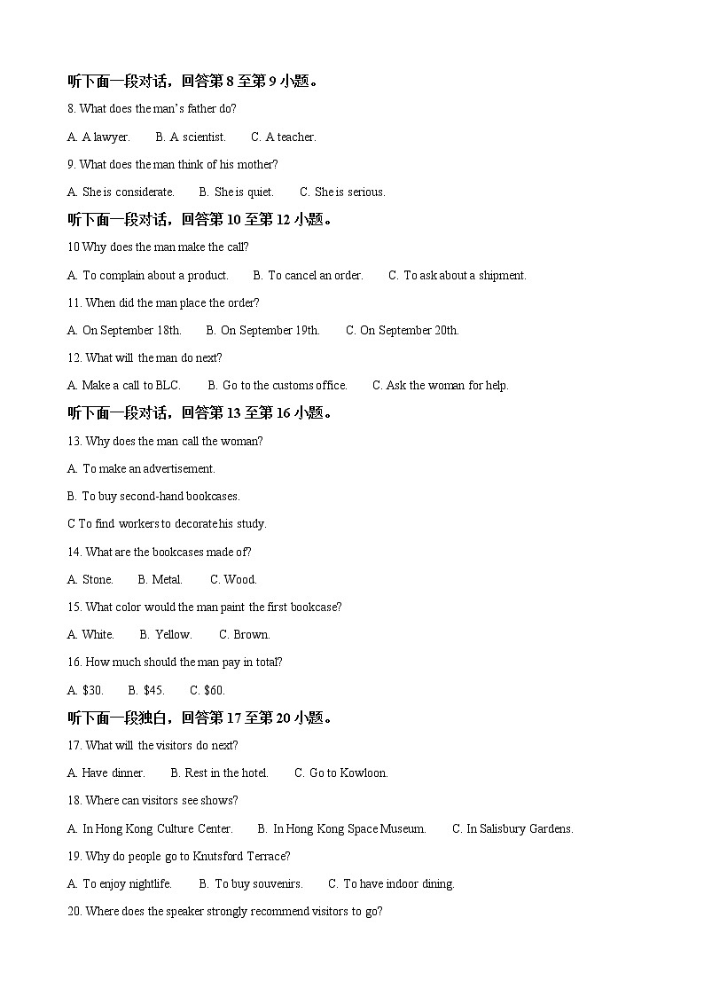 2023届重庆市璧山来凤中学校高三上学期10月第二次月考英语试卷含答案02