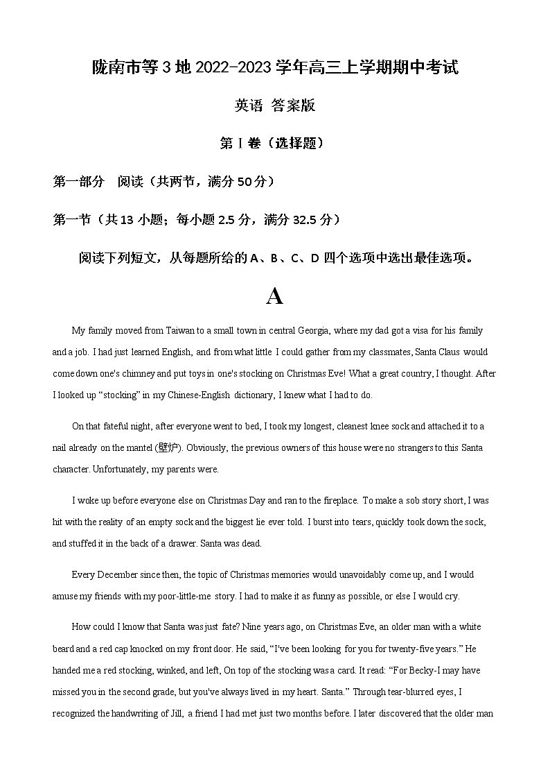 2022-2023学年甘肃省陇南市等3地高三上学期期中考试英语试题Word版含答案01