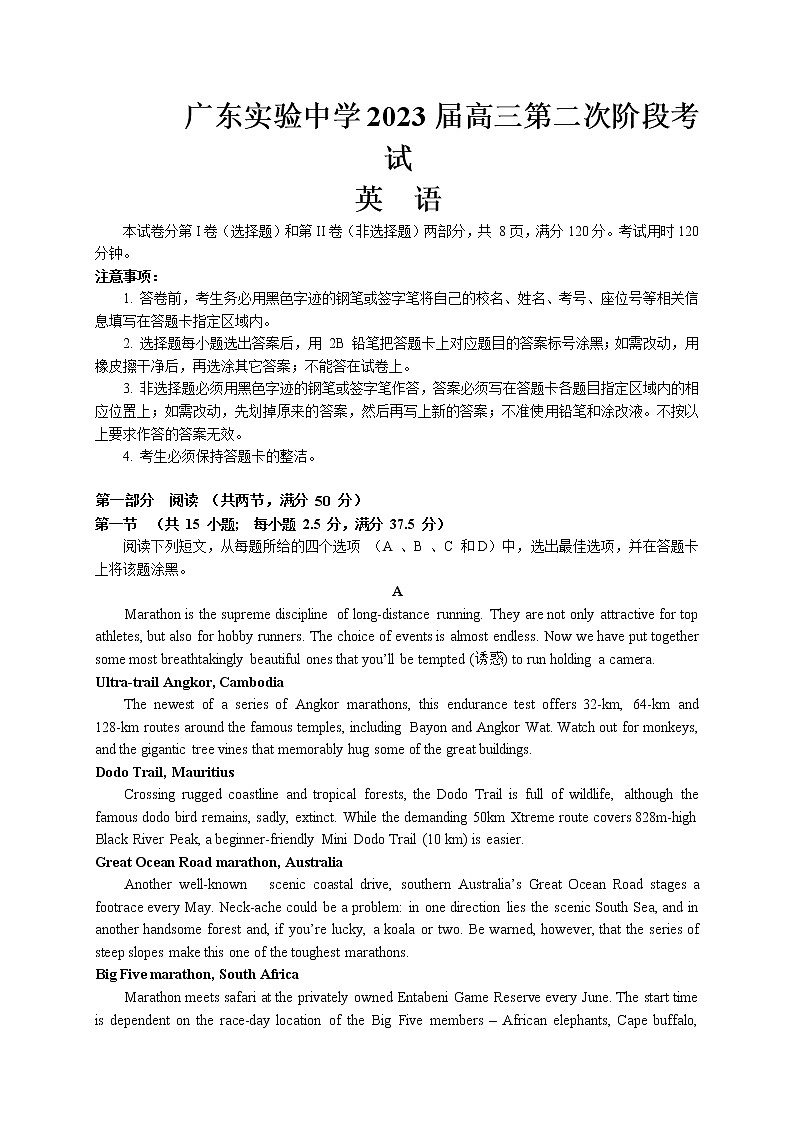 2022-2023学年广东省广州市广东实验中学高三上学期第二次阶段考试(月考)英语含答案第1页