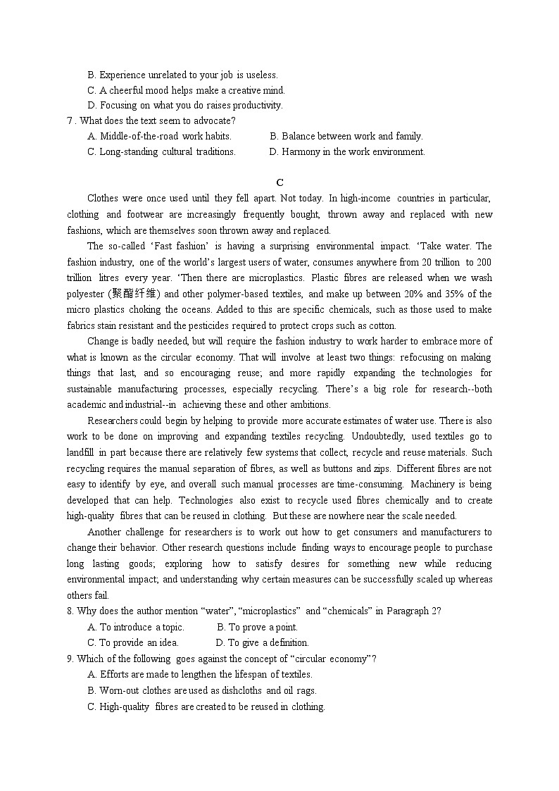 2022-2023学年广东省广州市广东实验中学高三上学期第二次阶段考试(月考)英语含答案第3页