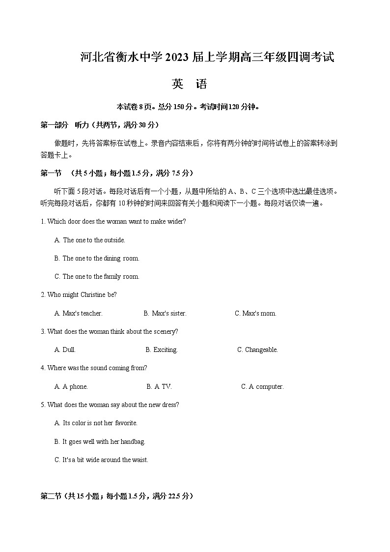2022-2023学年河北省衡水中学高三上学期四调考试(月考)英语试题含解析第1页