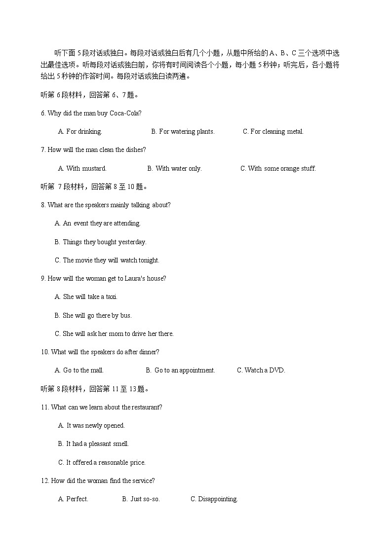 2022-2023学年河北省衡水中学高三上学期四调考试(月考)英语试题含解析第2页