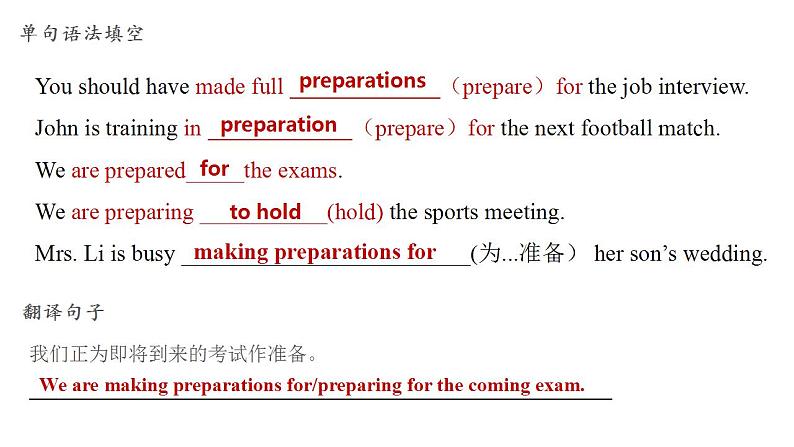 Unit 5 Lesson 3 Race to the Pole词汇课件-2022-2023学年高一英语北师大版(2019)必修第二册05