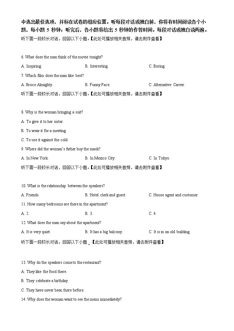 浙江省湖州市三贤联盟2021-2022学年高二下学期期中联考英语试题(含听力)无答案第2页