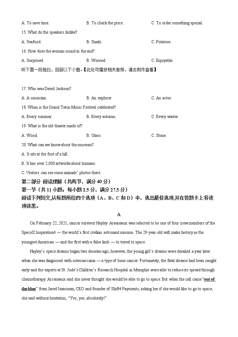 浙江省湖州市三贤联盟2021-2022学年高二下学期期中联考英语试题(含听力)无答案第3页