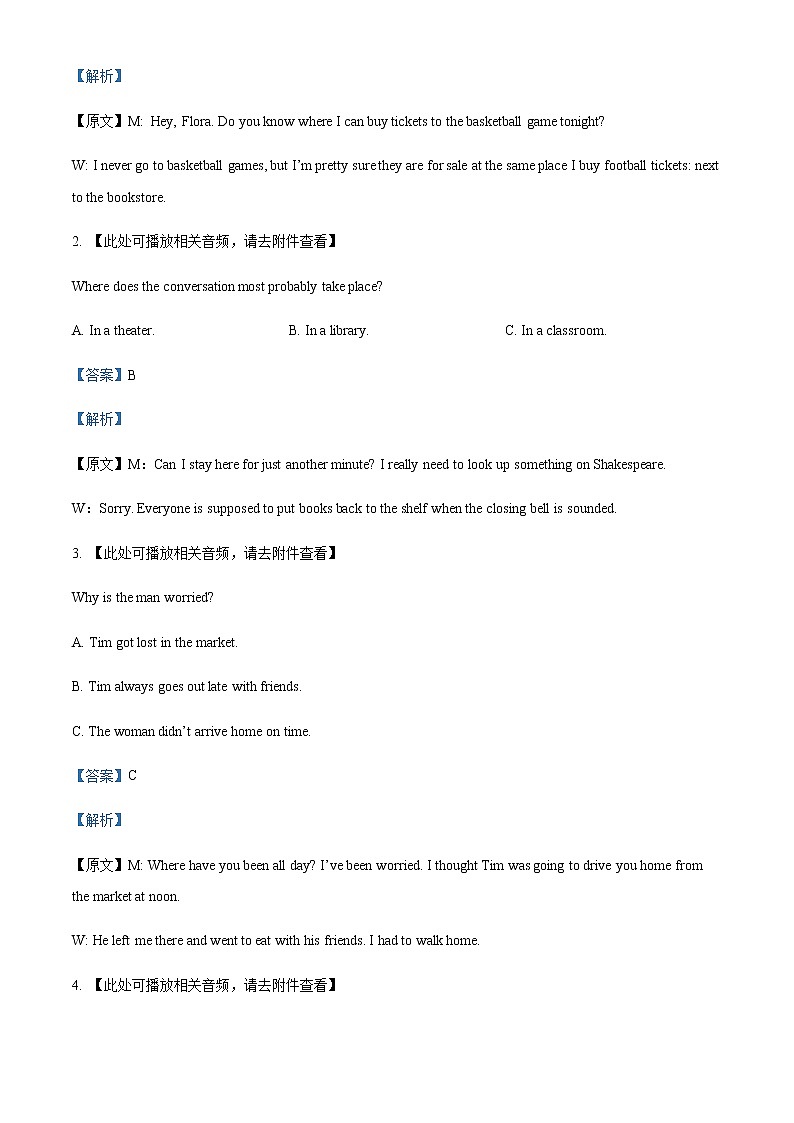 2022-2023学年湖南省郴州市高一上学期期末英语试题含答案02