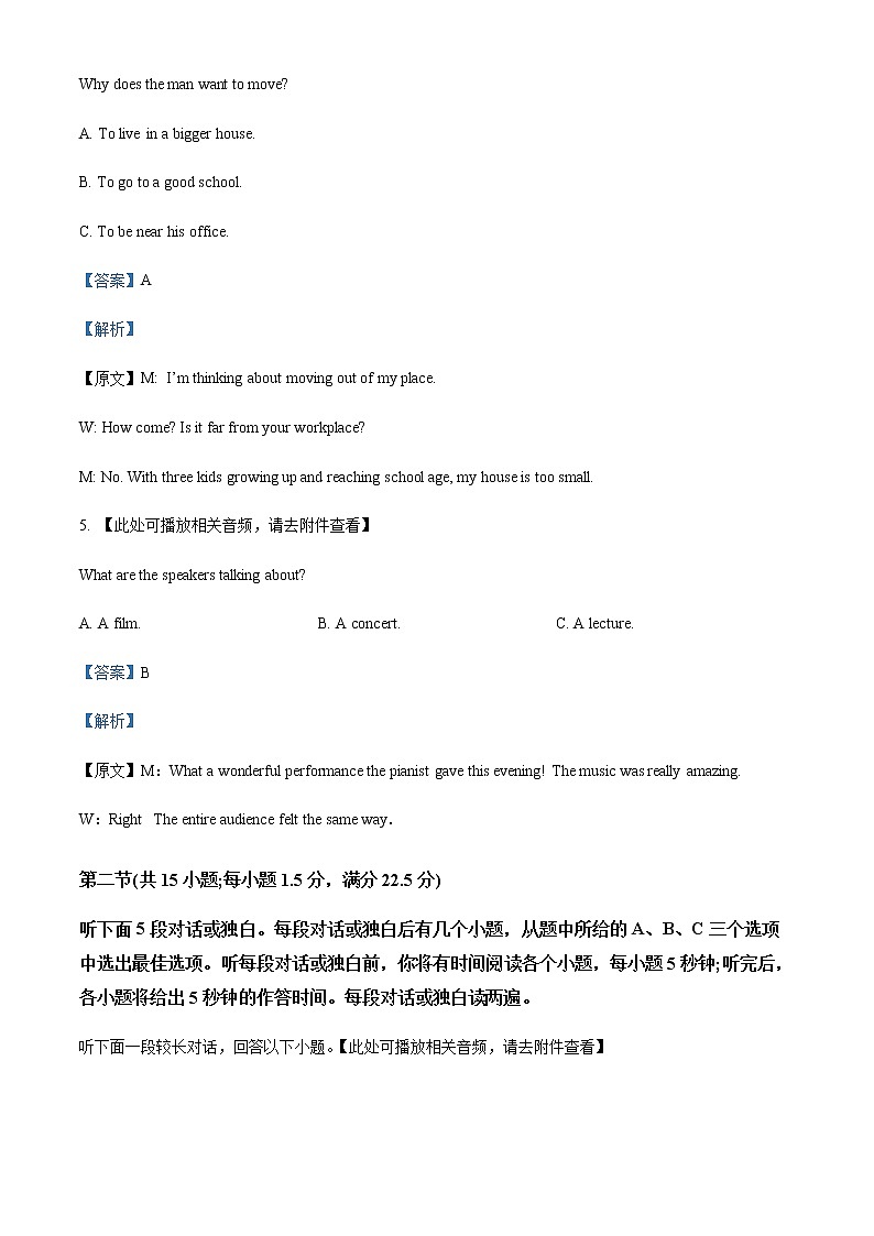 2022-2023学年湖南省郴州市高一上学期期末英语试题含答案03