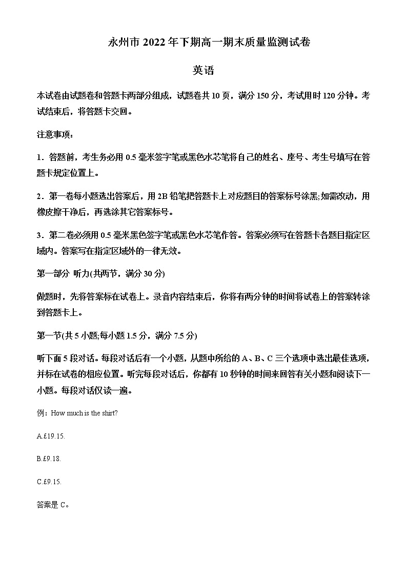 2022-2023学年湖南省永州市高一上学期期末质量监测英语试题Word版含解析01