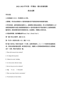 2022-2023学年辽宁省锦州市高一上学期期末考试英语试题含解析