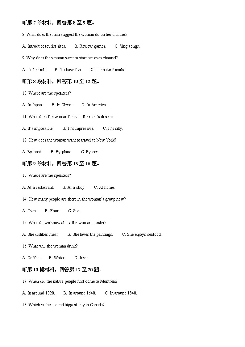 2022-2023学年山东省临沂市高一上学期期末英语试题含解析第2页