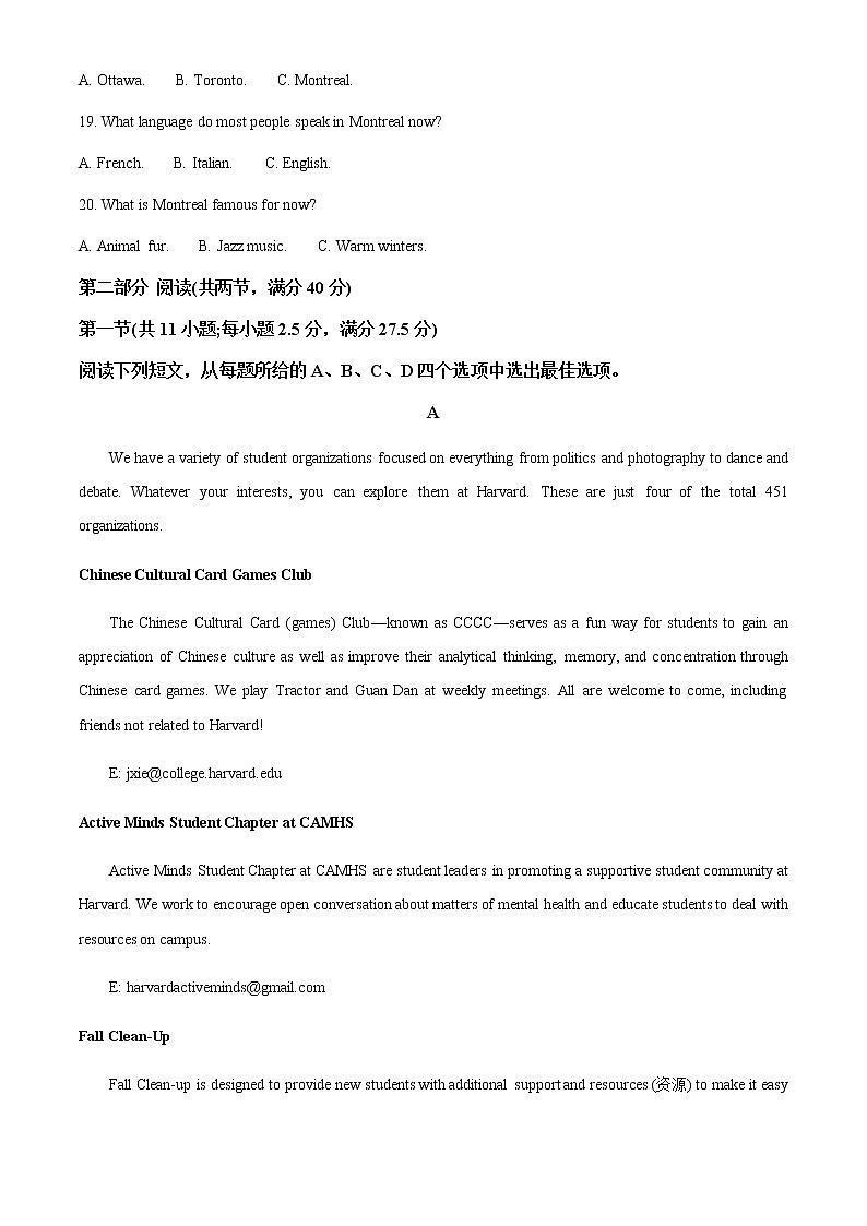 2022-2023学年山东省临沂市高一上学期期末英语试题含解析第3页
