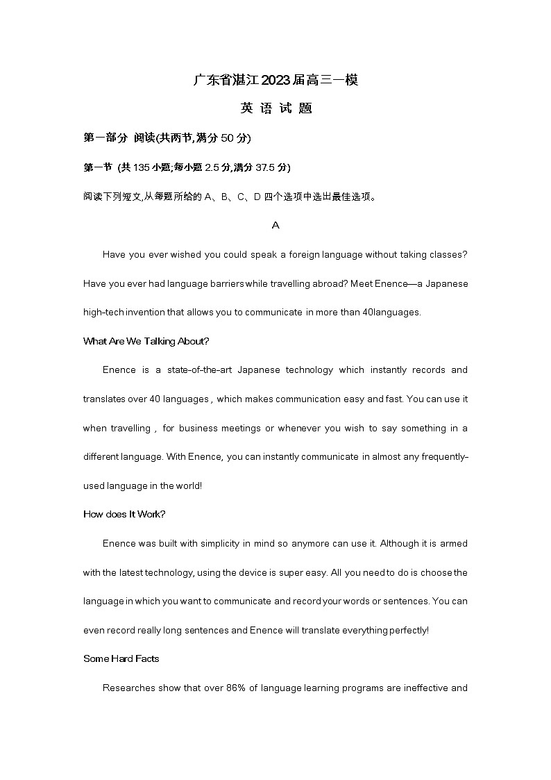 广东省湛江2023届高三一模英语试题及答案(不含听力)01