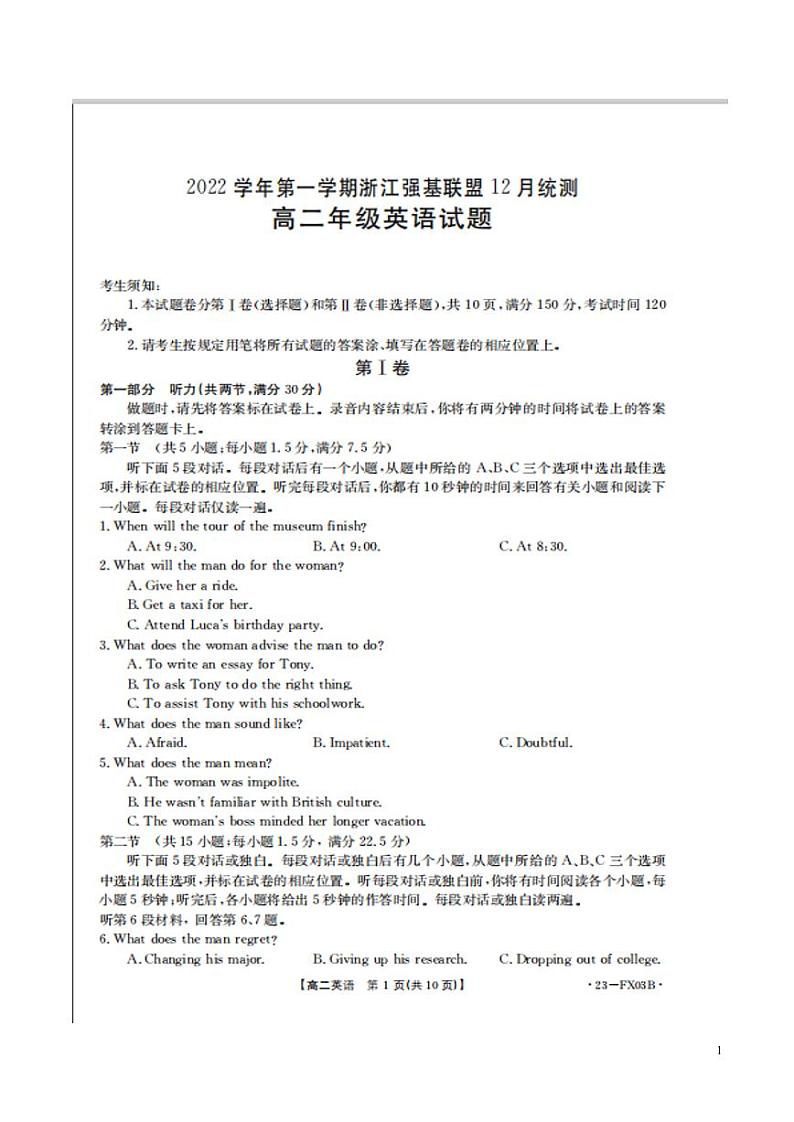 浙江省强基联盟2022-2023学年高二上学期12月统测英语试题第1页