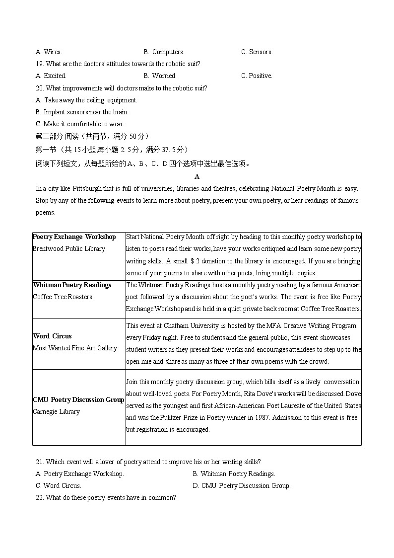 2022-2023学年湖南师范大学附属中学高二上学期期中考试英语试题含答案03