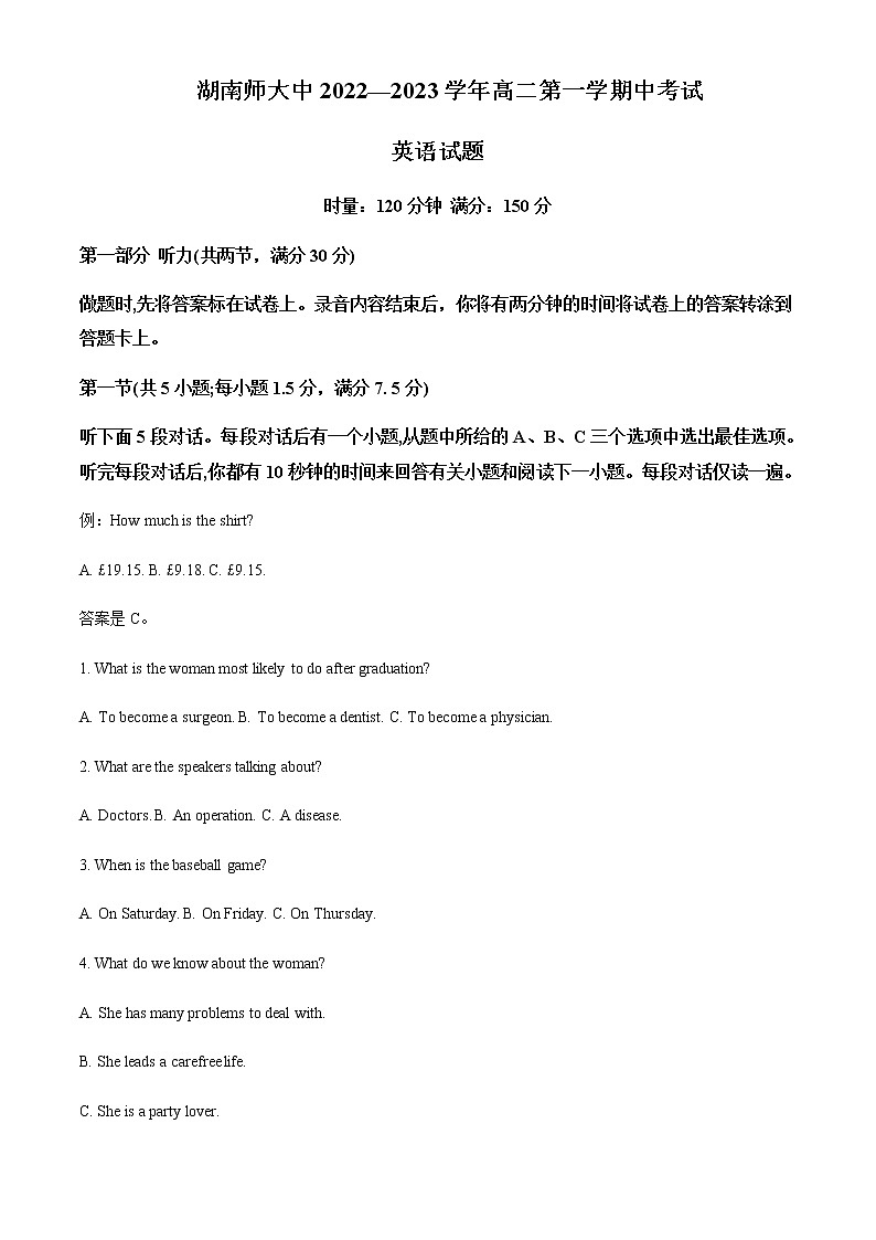 2022-2023学年湖南师范大学附属中学高二上学期期中考试英语试题含解析01