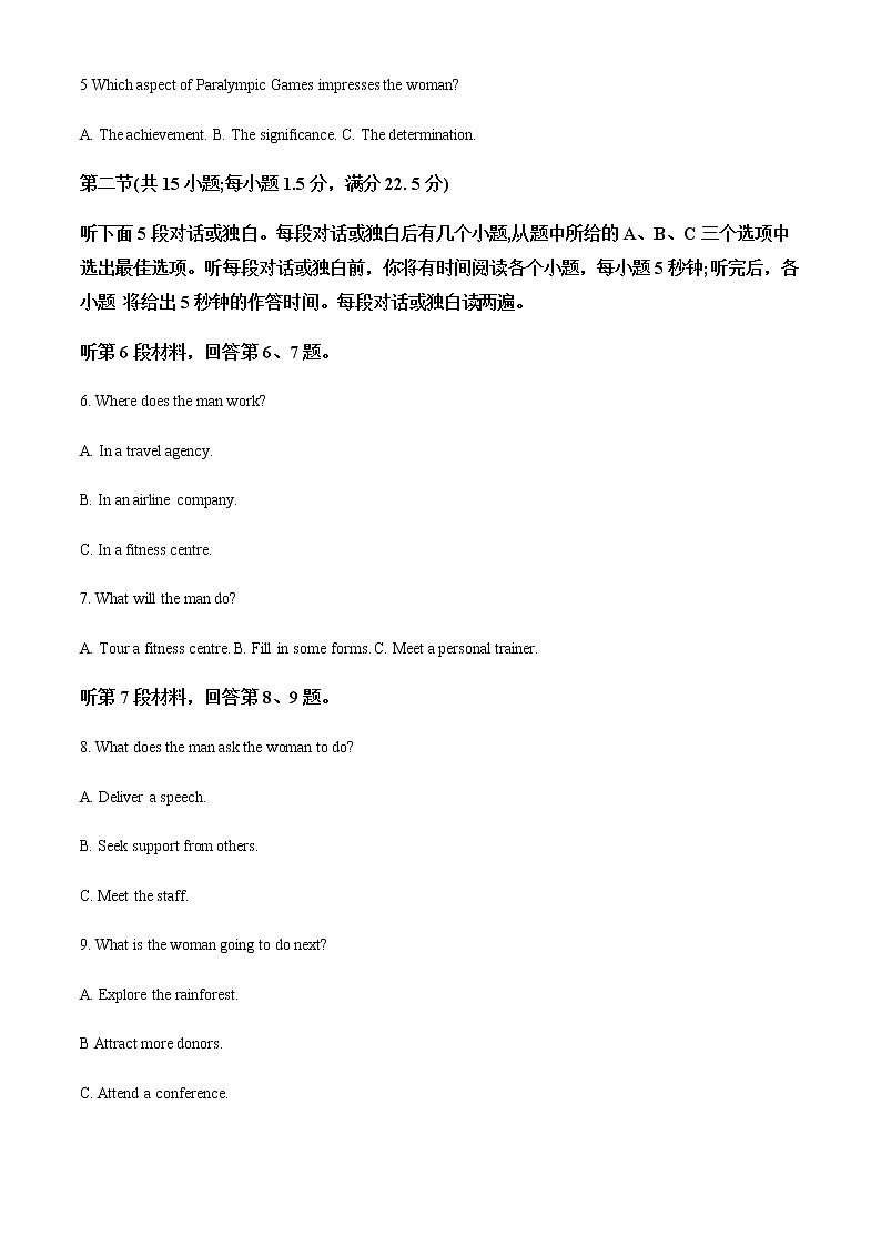 2022-2023学年湖南师范大学附属中学高二上学期期中考试英语试题含解析02