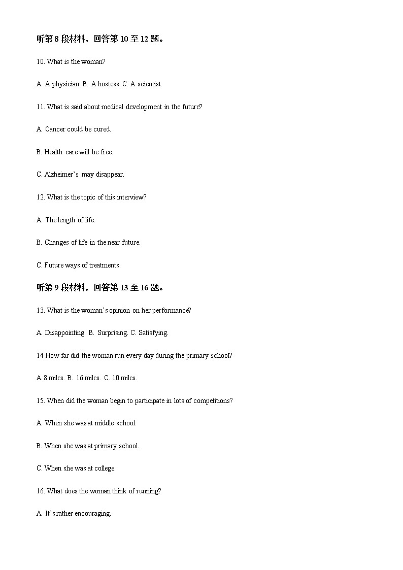 2022-2023学年湖南师范大学附属中学高二上学期期中考试英语试题含解析03