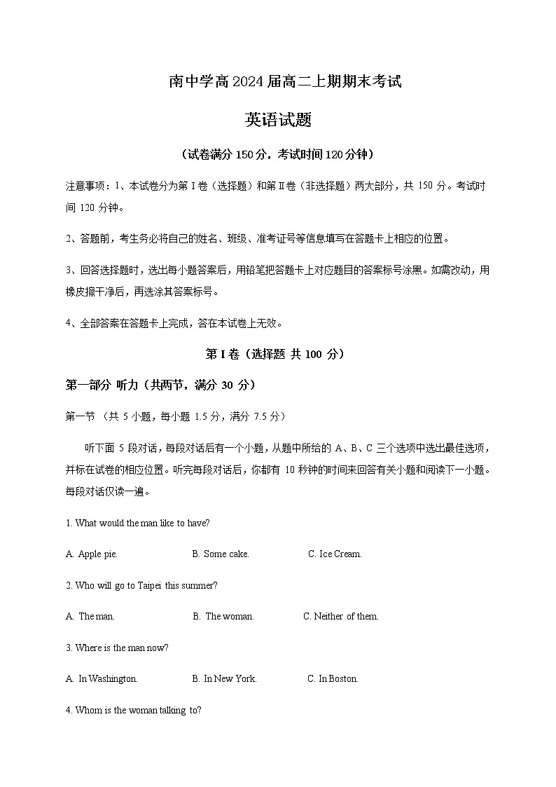 2022-2023学年四川省凉山州宁南中学高二上学期期末考试英语试题含答案第1页