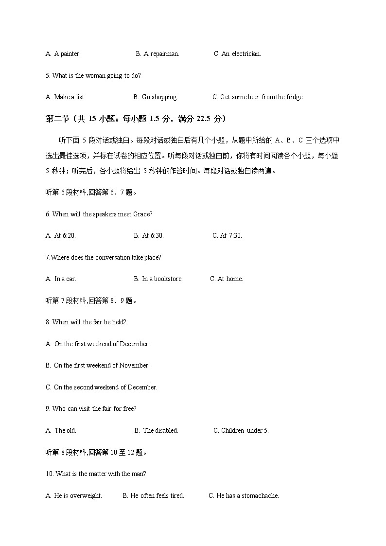 2022-2023学年四川省凉山州宁南中学高二上学期期末考试英语试题含答案第2页