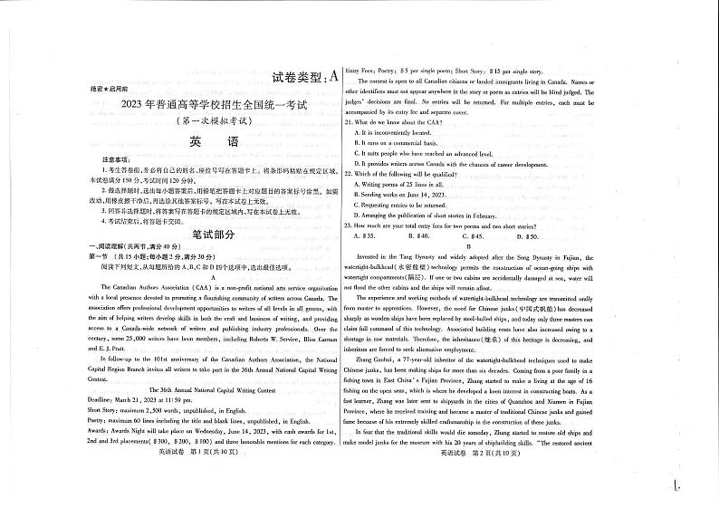 2023包头高三下学期一模考试英语PDF含答案01