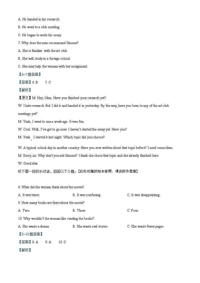 2022杭州地区(含周边)重点中学高二下学期期中考试英语含答案含听力03
