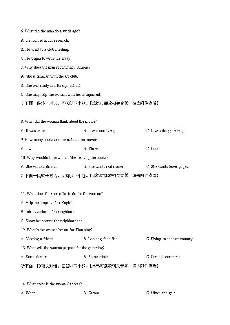 2022杭州地区(含周边)重点中学高二下学期期中考试英语含答案含听力02