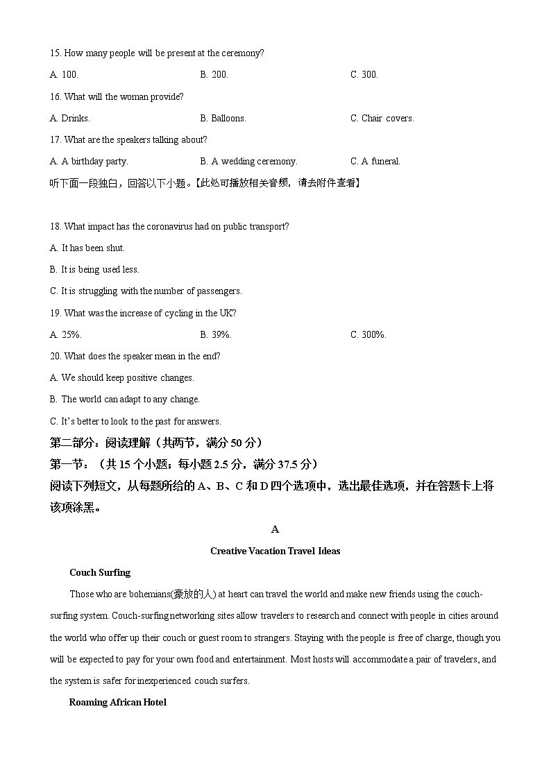 2022杭州地区(含周边)重点中学高二下学期期中考试英语含答案含听力03