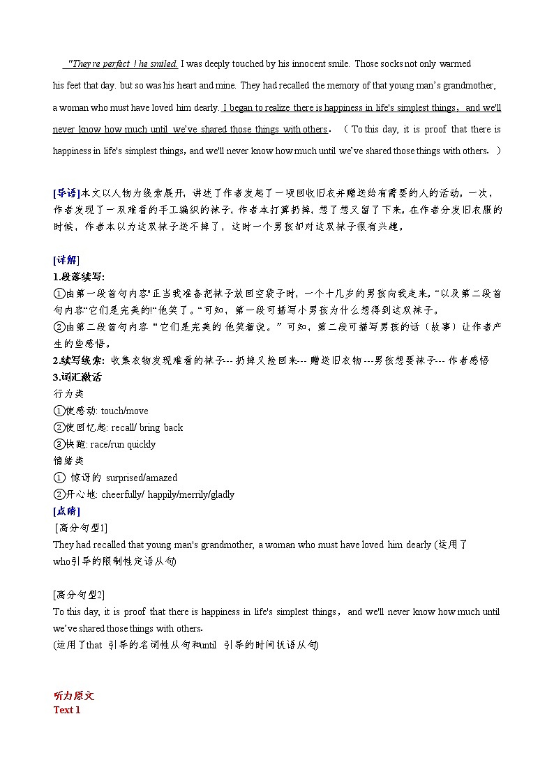 湖北省武汉市问津教育联合体2022-2023学年高二3月质量检测英语试题答案解析第2页
