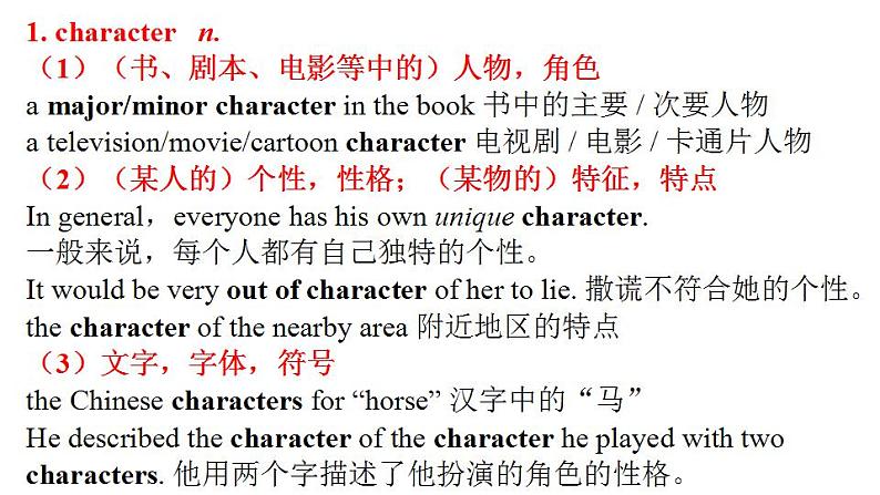 Unit 3 Family matters Understanding ideas 知识点课件-2022-2023学年高中英语外研版(2019)必修第一册07