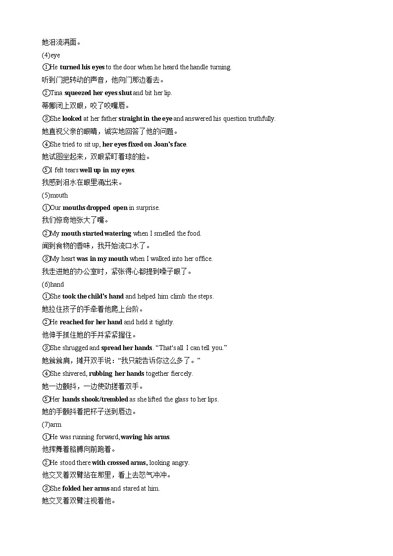 高中英语高考考向40 读后续写之动作心理对话描写(解析版)-备战2022年高考英语一轮复习考点微专题第2页